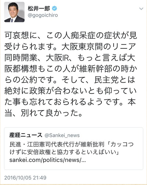 松井一郎